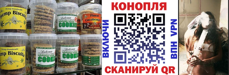 Печенье с ТГК конопля  закладка  Черногорск 