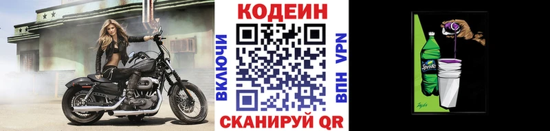 Кодеиновый сироп Lean Purple Drank  OMG как войти  Черногорск 