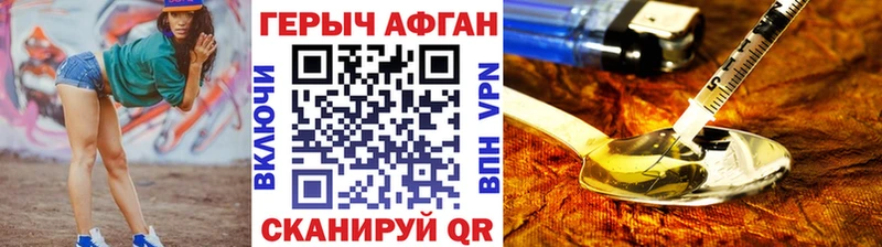продажа наркотиков  Черногорск  mega рабочий сайт  ГЕРОИН Афган 