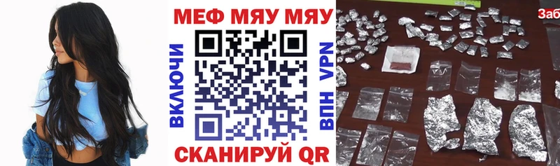 Мефедрон mephedrone  Черногорск 